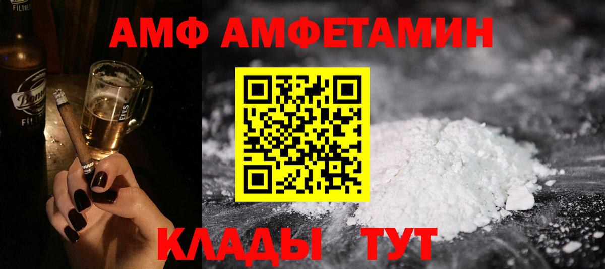 Amphetamine  Amphetamine  Йошкар-Ола  Вход с VPN  Амфетамин 98% 