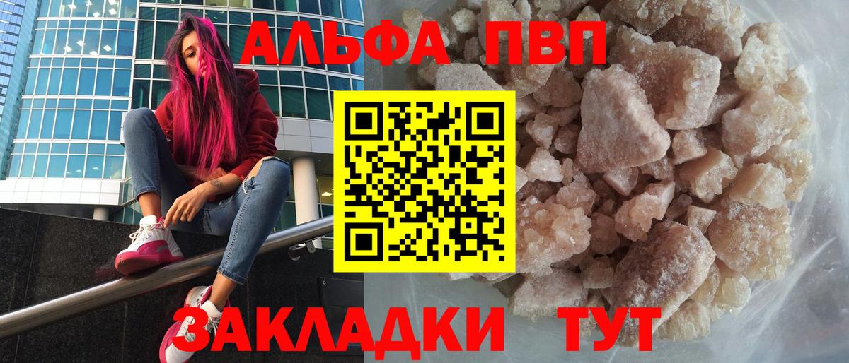 А ПВП VHQ Йошкар-Ола