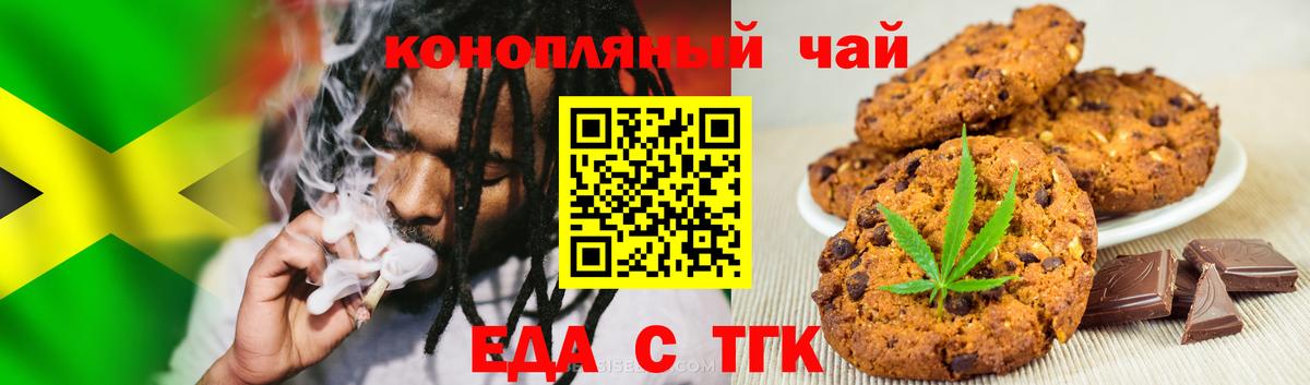 Cannafood марихуана  Вход с VPN  Йошкар-Ола 