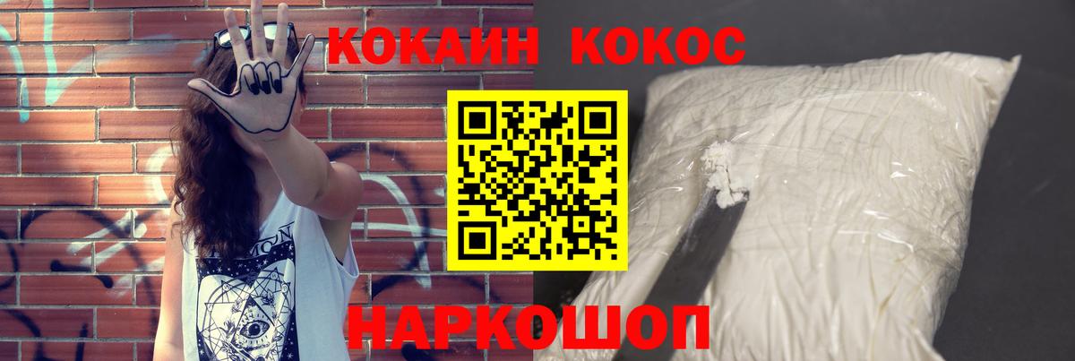 COCAIN 98% Йошкар-Ола