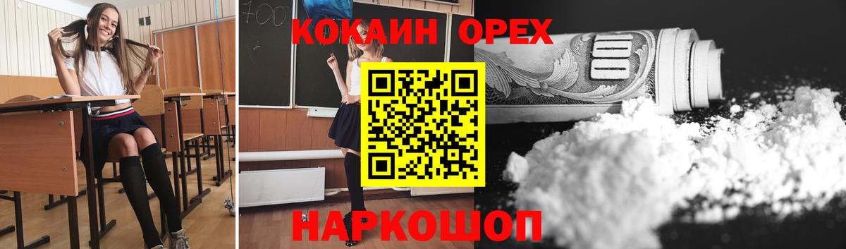 Йошкар-Ола  КОКАИН Эквадор  Кокаин  Вход с VPN  Кокаин Эквадор 