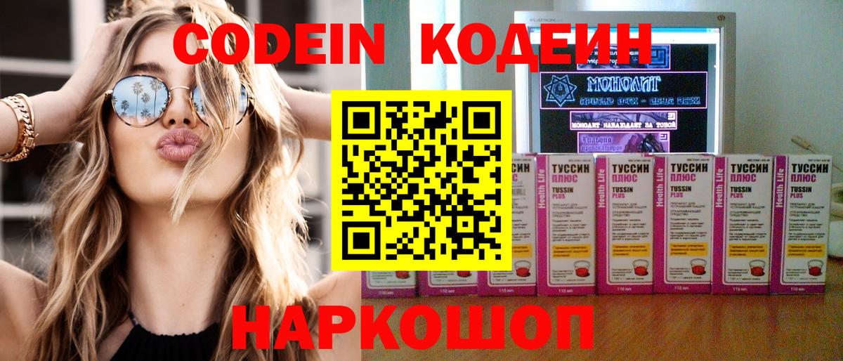 Йошкар-Ола  Кодеин напиток Lean (лин)  Кодеин напиток Lean (лин)  Вход с VPN 