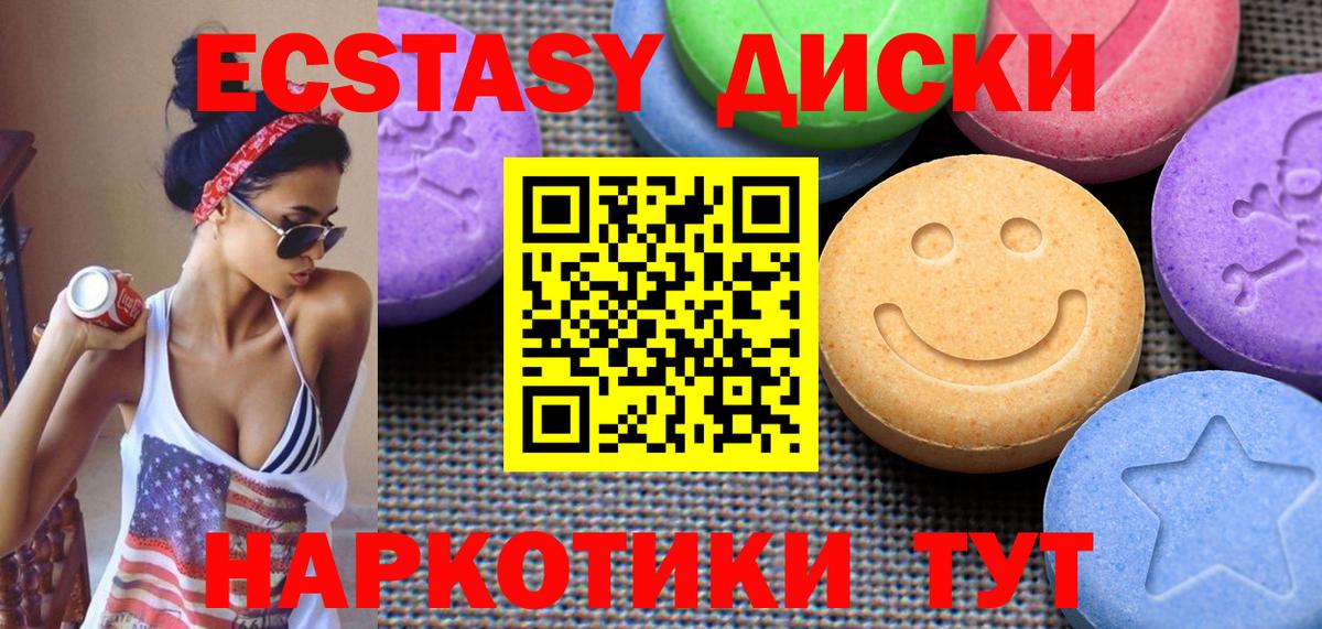 ЭКСТАЗИ 99%  Вход с VPN  ЭКСТАЗИ 280 MDMA  Йошкар-Ола 