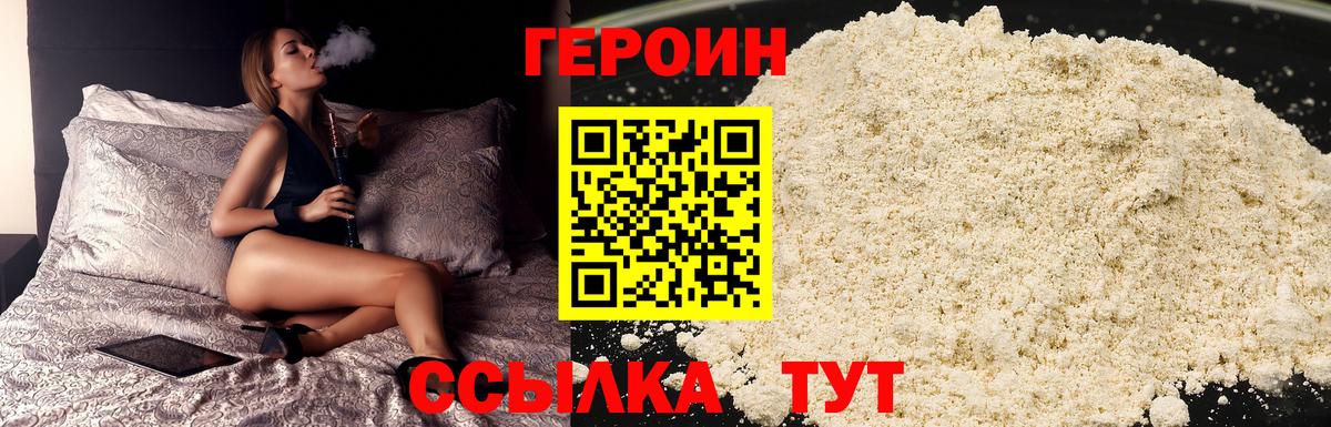 ГЕРОИН гречка Йошкар-Ола