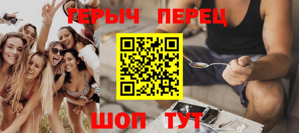 Героин VHQ  Вход с VPN  Йошкар-Ола 
