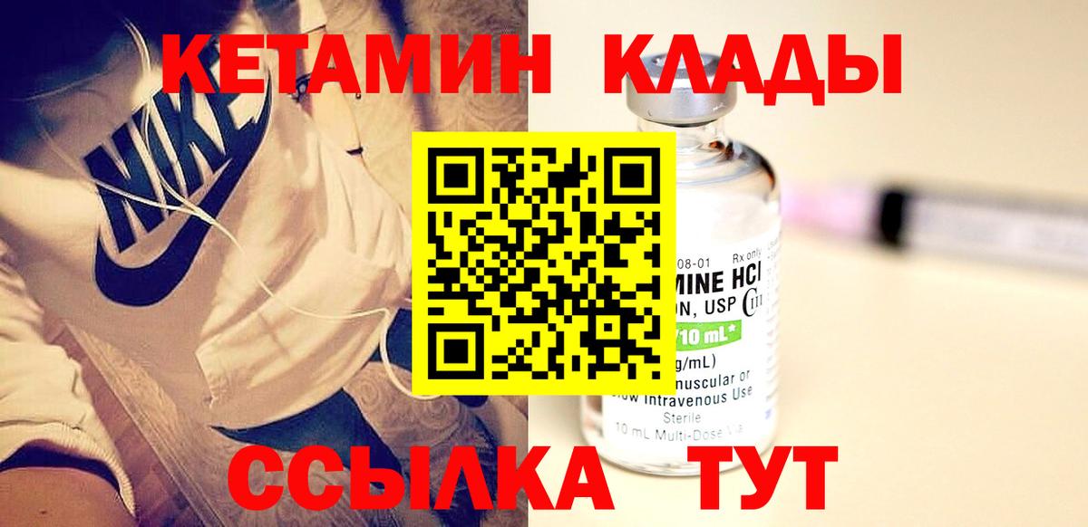 Кетамин ketamine Йошкар-Ола