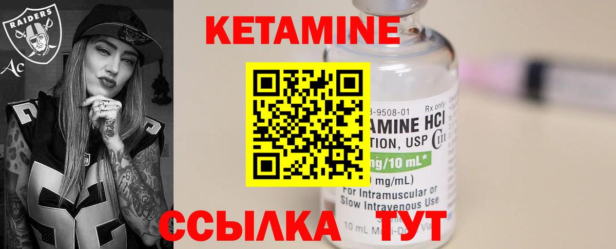 КЕТАМИН VHQ  Вход с VPN  Йошкар-Ола 