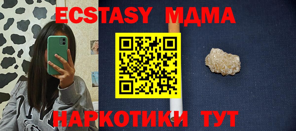 МДМА  Вход с VPN  Йошкар-Ола  MDMA VHQ 