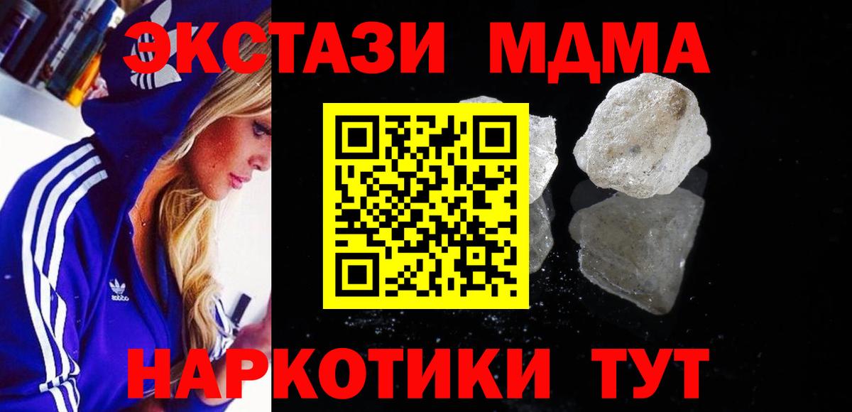 MDMA молли Йошкар-Ола