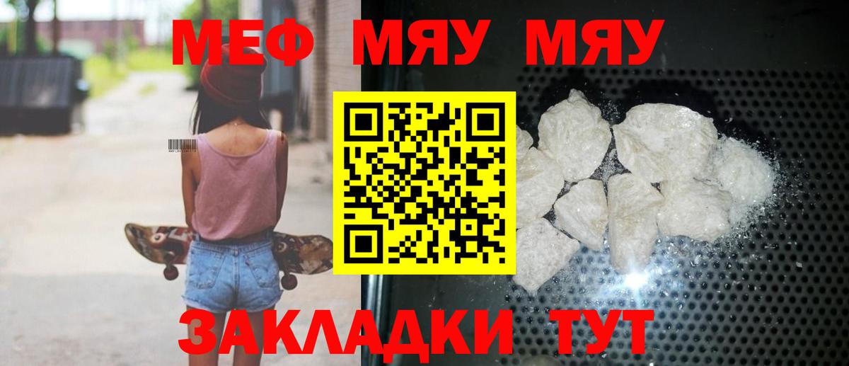 МЕФ кристаллы Йошкар-Ола