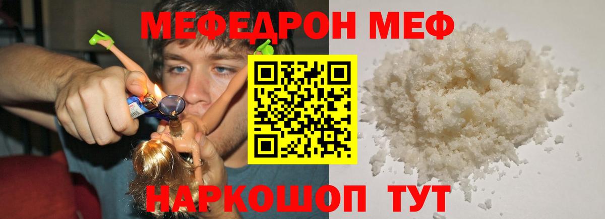Йошкар-Ола  Меф мука  МЯУ-МЯУ  МЯУ-МЯУ  Меф мяу мяу  Вход с VPN 