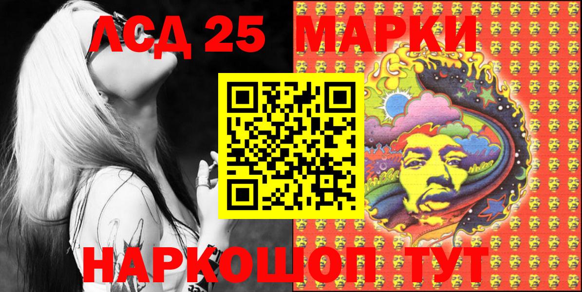 Марки 25I-NBOMe 1500мкг  Марки 25I-NBOMe 1500мкг  Вход с VPN  Йошкар-Ола 