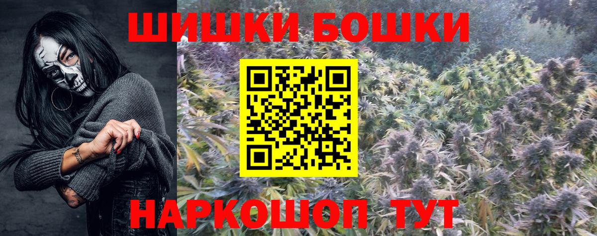 Йошкар-Ола  Бошки марихуана AK-47  Бошки марихуана планчик  Вход с VPN  Шишки марихуана гибрид 